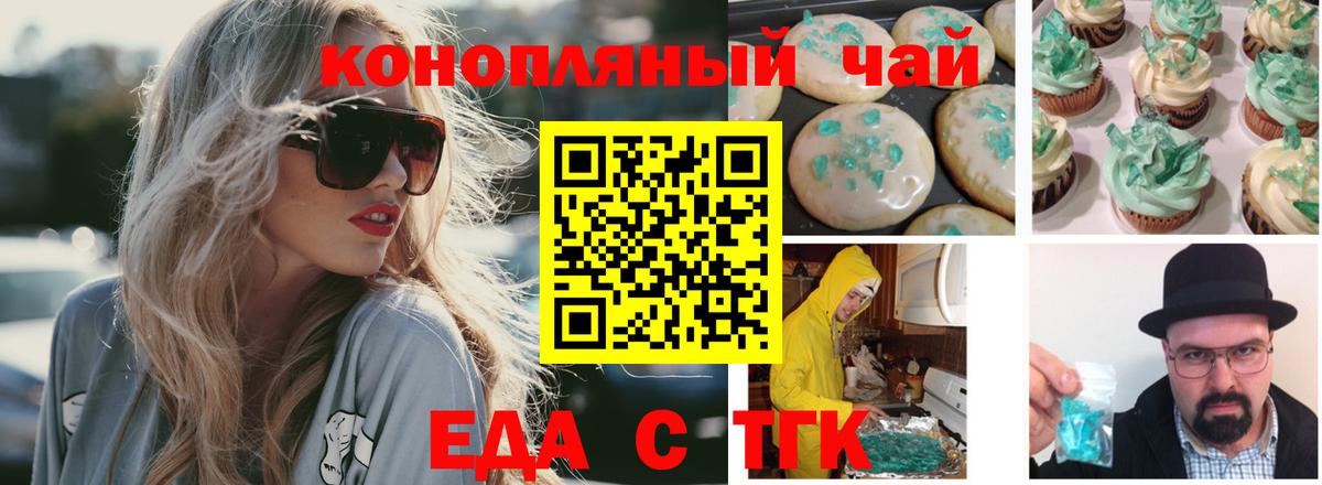 Сорочинск  Еда ТГК марихуана  Вход с VPN 