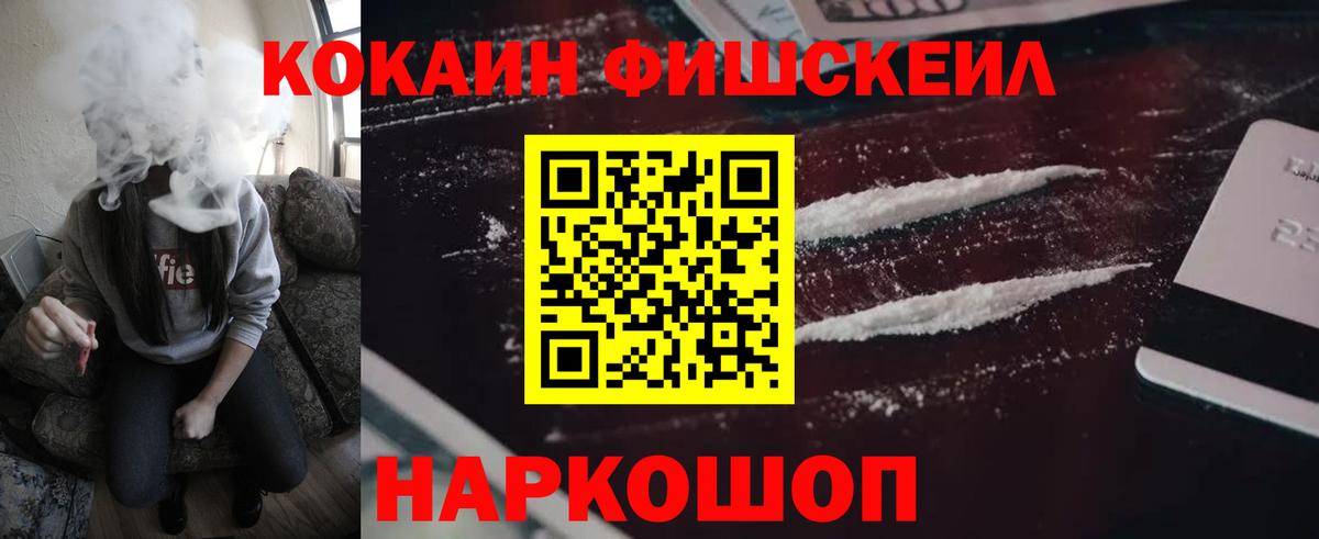 КОКАИН 97% Сорочинск