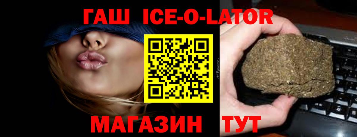 Сорочинск  магазин    Гашиш  Вход с VPN  ГАШИШ VHQ 
