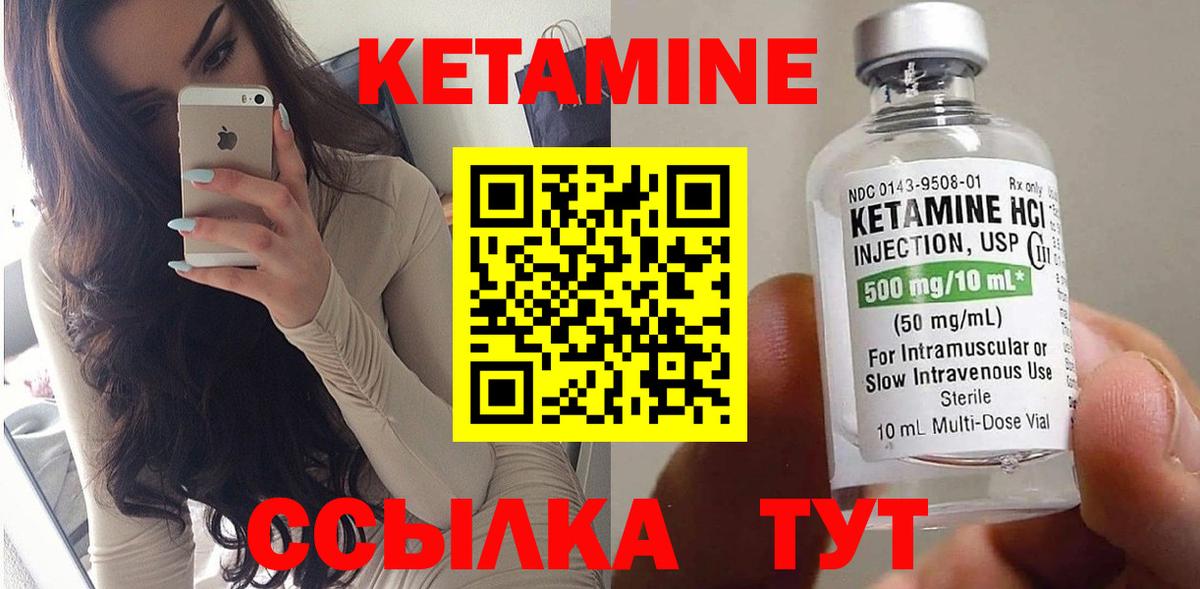 Сорочинск  КЕТАМИН ketamine  МЕГА как зайти  Вход с VPN 