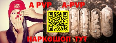 ALPHA-PVP Краснодар
