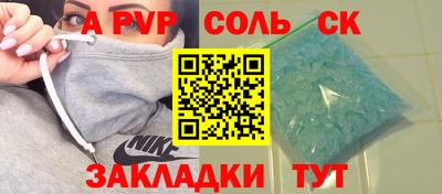 ALPHA-PVP Краснодар
