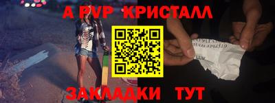 ALPHA-PVP Краснодар