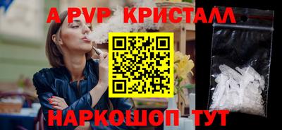 ALPHA-PVP Краснодар