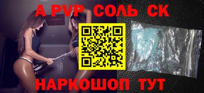 ALPHA-PVP Краснодар