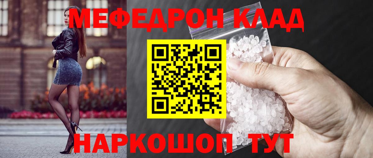Меф 4 MMC  МЕФ мяу мяу  хочу   МЕФ  Вход с VPN  Сорочинск 