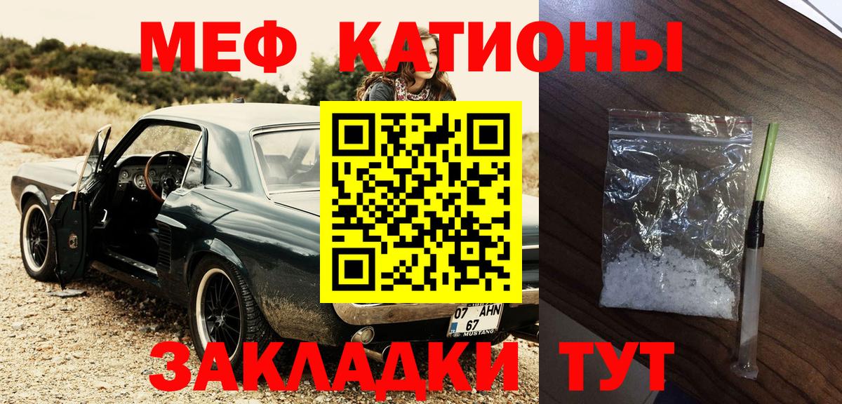 Мефедрон кристаллы Сорочинск
