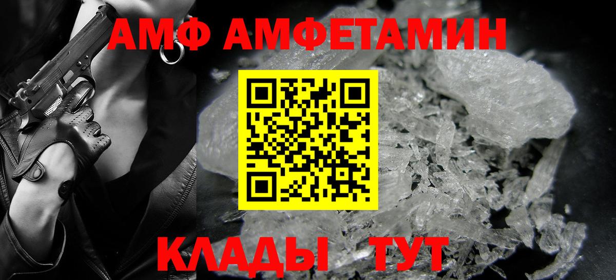Сорочинск  МЕТАМФЕТАМИН Декстрометамфетамин 99.9%  Вход с VPN 