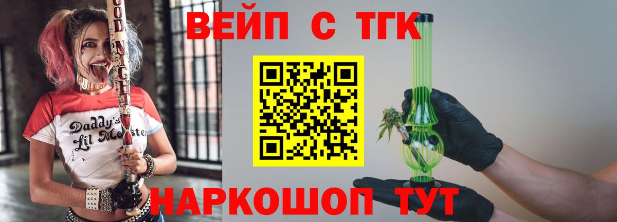 ТГК гашишное масло Сорочинск