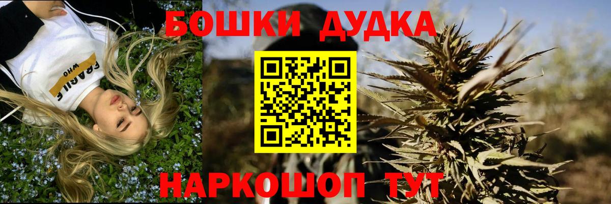 Конопля Ganja  Вход с VPN  Бошки Шишки THC 21%  Бошки Шишки VHQ  Сорочинск  Марихуана планчик 
