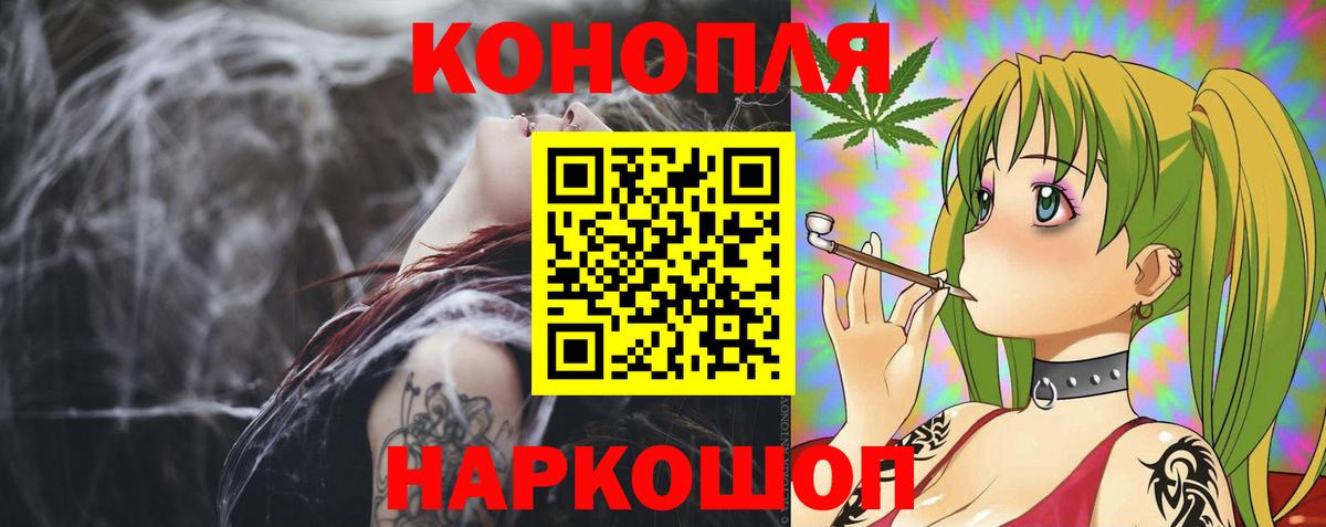 Конопля Amnesia Сорочинск